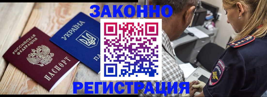 прописка иностранных граждан в Уяре