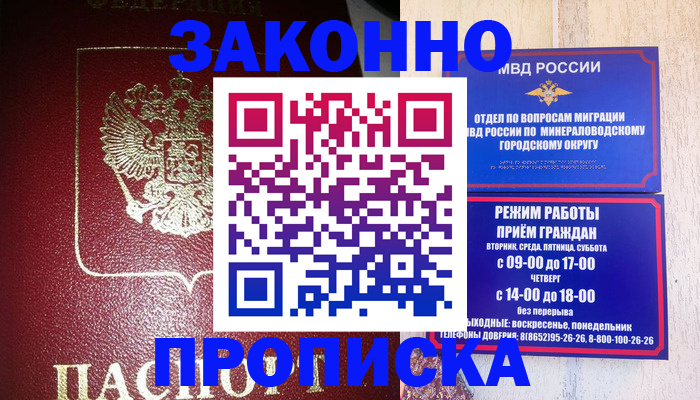временная регистрация адрес в Уяре