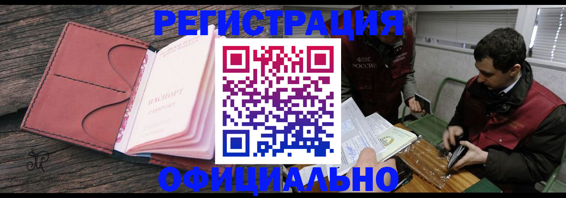 прописка регистрация в Уяре